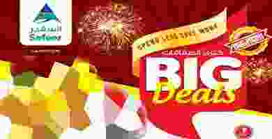 عروض سفير الامارات|صفقات|11 حتى 18-12 1-Big-Savers-Promo-11-Dec-2019-1