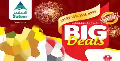1-Big-Savers-Promo-11-Dec-2019-1