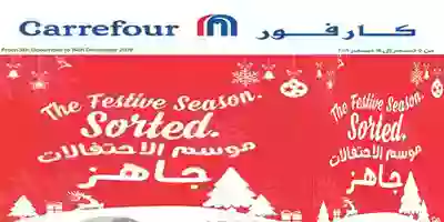عروض كارفور الامارات|موسم الأعياد|5 حتى 14-12 1 - Copy