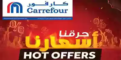 عروض كارفور السعودية|حرق الاسعار|حتى 17-12 75158899_2636658199756279_277325020395470848_o