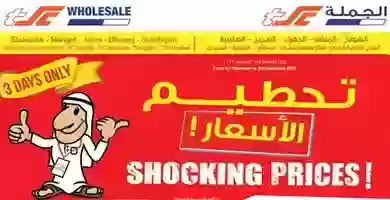 عروض مركز سلطان الجملة|تحطيم الأسعار|8 حتى 10-12 77354785_2473610906239355_3277943169433468928_o