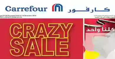 عروض كارفور مصر العروض المجنونة 2 حتى 15-12-2019 78183579_10157956475069511_486835719822639104_o
