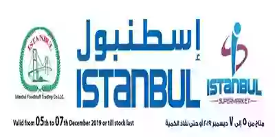 عروض اسطنبول الامارات|الويك اند|5 حتى 7-12 78821965_2377806559149092_5566765304857493504_o