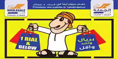 عروض مركز سلطان عمان|واحد ريال|2 حتى 7-12 78990855_1557235417749196_5337688783129149440_o