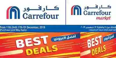 عروض كارفور الكويت|أفضل العروض|11 حتى 17-12 79025948_2511872198927895_7521944072806727680_o - Copy