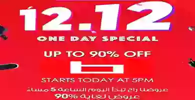 عروض بست اليوسفى|90% خصم|الخميس 12-12 79185706_2888846231134501_1009021232399515648_o