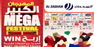 عروض اسواق السدحان|الكبير|حتى 10-12 79209137_2391446991106281_1390318305700478976_o