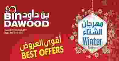 عروض بن داود|مهرجان|18 حتى 24-12 79376184_2674988379214350_4765618432295043072_o