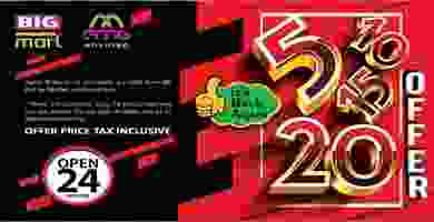 عروض بيج مارت الإمارات|5 درهم|5 حتى 7-12 79408912_2186370821666769_204351129444679680_o
