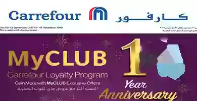 عروض كارفور مصر|أقوى الخصومات|16 حتى 31-12 79600695_10157998498869511_172627770851983360_o
