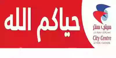 عروض سيتى سنتر الكويت|70% خصم|حتى 10-1-2020 79828957_2901266003237529_7748007674976927744_o