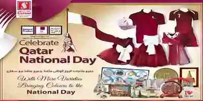 عروض سفارى قطر|يبدأ من 17-12 80536414_2711634245547051_1855730801665114112_o
