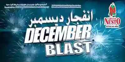 عروض نستو السعودية|انفجارديسمبر|18 حتى 24-12 80538853_3035971723099401_4025477928040005632_o