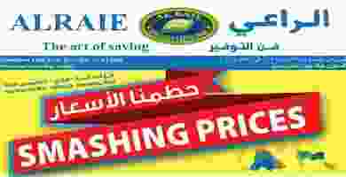 عروض الراعى ماركت|حطمنا الأسعار|حتى 4-1-2020 80790701_2771305579594096_8385940687870230528_o