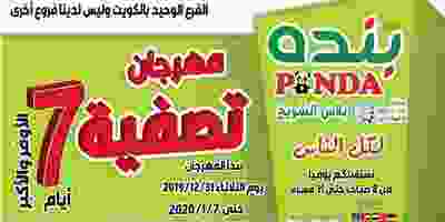 عروض بنده الشويخ|مهرجان التصفيات|حتى 7-1-2020 82179006_1285074921701897_4450163602778750976_o