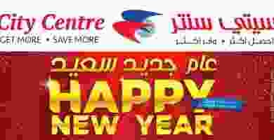 عروض سيتى سنتر الكويت|سعيدة جديدة|1 حتى 7-1-2020 9