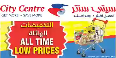 عروض سيتى سنتر الكويت|تخفيضات هائلة|4 حتى 10-12 All Time Low Flyer 4-10th December