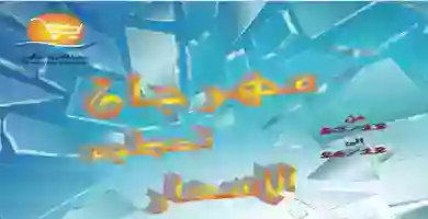 عروض جمعية العمرية التعاونية|تحطيم|حتى 26-12 EMZ5o0sXkAA8HOc