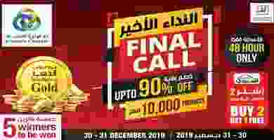 FinalCall-1