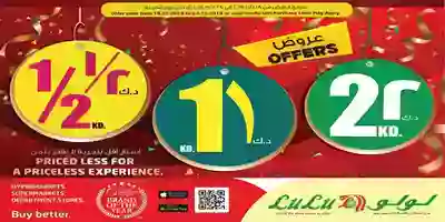 عروض لولو الكويت|نصف د.ك|18 حتى 24-12 Page_00001