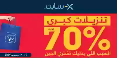 عروض إلكترونيات الغانم الكويت|تنزيلات 70%|11 حتى.. Page_00001
