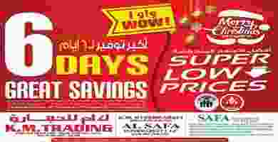 عروض ك إم للتجارة الامارات|أكبر توفير|24 حتى 29-.. SUPERABU-1