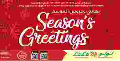 Screenshot_2019-12-11 - LuLu Hypermarket Kuwait