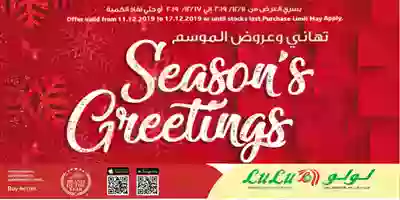 عروض لولو الكويت|عروض الموسم|11 حتى 17-12 Screenshot_2019-12-11 - LuLu Hypermarket Kuwait