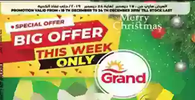Screenshot_2019-12-18 GRAND HYPER KUWAIT ( grandhyperkuwait) • Instagram photos and videos