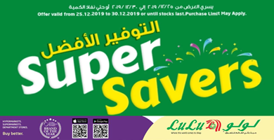 Screenshot_2019-12-25 - LuLu Hypermarket Kuwait