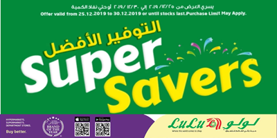 عروض لولو الكويت|التوفير الأفضل|25 حتى 30-12 Screenshot_2019-12-25 - LuLu Hypermarket Kuwait