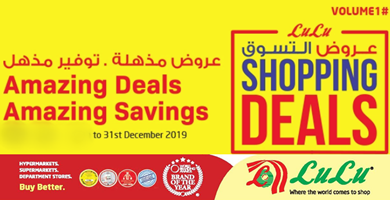 Screenshot_2019-12-27 Instore Promotions - LuLu Hypermarket UAE