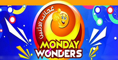 عروض لولو الكويت|عجائب الإثنين|6-1 عجائب الأثنين