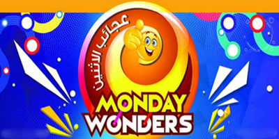 عروض لولو الكويت|عجائب الإثنين|27-1 عجائب الأثنين