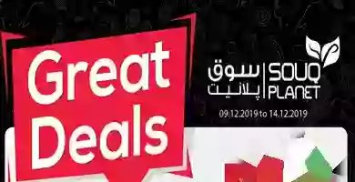 عروض سوق بلانيت|9 حتى 14-12 fresh-food-christmas-2019