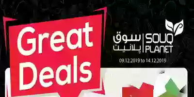 عروض سوق بلانيت|9 حتى 14-12 fresh-food-christmas-2019