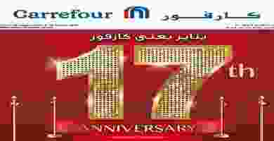 عروض كارفور مصر|29-1 حتى 9-2-2020|عيد ميلاد عروض عيد ميلاد كارفور مصر