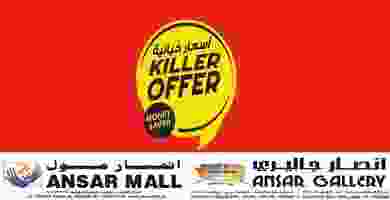 عروض انصار جاليرى الامارات|أسعار خيالية|حتى 11-2 045