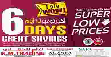 عروض ك إم للتجارة الامارات|6 أيام|22 حتى 27-1 1