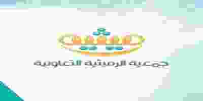 عروض جمعية الرميثية التعاونية|الأحد|31-5-2020 عروض جمعية الرميثية التعاونية