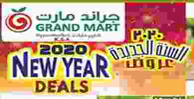 عروض جراند مارت السعودية|حتى 8-1 81147721_1707310742738986_8767636007718748160_o