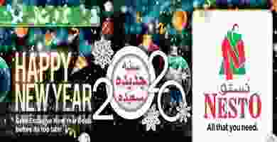 عروض نستو الكويت|سنة جديد|1 حتى 7-1-2020 81193075_1603325793141423_2958045209134366720_o