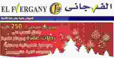 عروض الفرجانى ماركت|حتى 25-1 81788049_3414898055248378_6804076573164044288_o