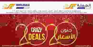 عروض مركز سلطان الجملة|جنون الأسعار|1 حتى 7-1 81793557_2504325326501246_7969495925796110336_o