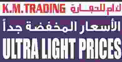 عروض ك إم للتجارة الامارات|مخفضة جدا|حتى 7-1 81942947_2890010294353287_6226461690133741568_o