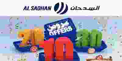 عروض اسواق السدحان|22 حتى 28-1|3 جمادى الثانى 82587719_2438522209732092_5100784455870578688_o