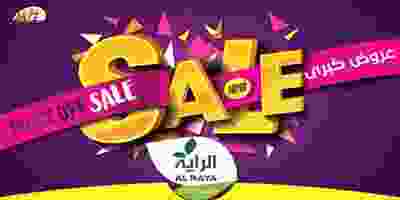عروض الراية|22 حتى 28-1|3 جمادى الاخر 82695777_1625455807594761_4863370350353711104_n