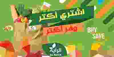 عروض الراية|حتى 21-1|26 جمادى الأول 82704785_1618803254926683_4395941642121510912_o