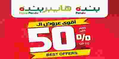 عروض هايبر بنده السعودية|حتى 21-1|26 جمادى الأول 83383177_10157033246004423_2906269893777162240_o