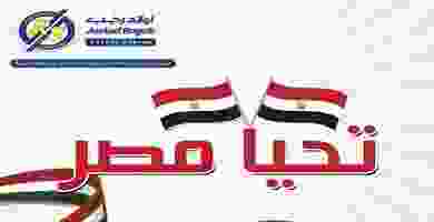 عروض أولاد رجب|تحيا مصر|22 حتى 28-1 83682234_2829432587115270_1784455922467209216_o